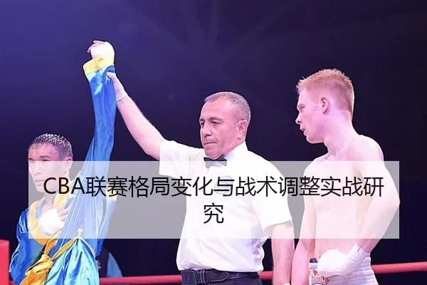 lian-sai-ge-ju-bian-hua-yu-zhan-shu-tiao-zheng-shi-zhan-yan-jiu-2-150.jpg