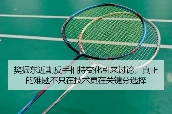 fan-zhen-dong-jin-qi-fan-shou-xiang-chi-bian-hua-yin-lai-tao-lun-zhen-zheng-de-nan-ti-bu-zhi-zai-ji-shu-geng-zai-guan-3-590.jpg